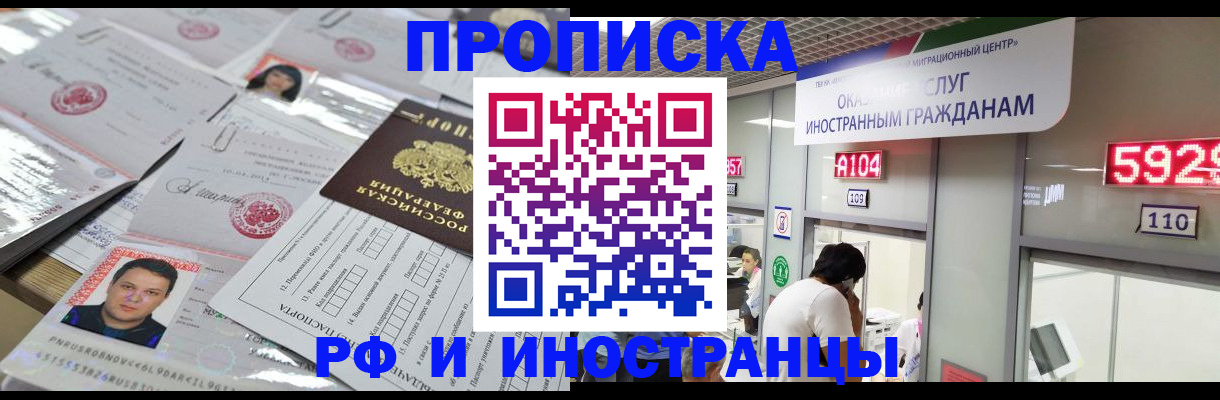 временная регистрация законно в Грозном