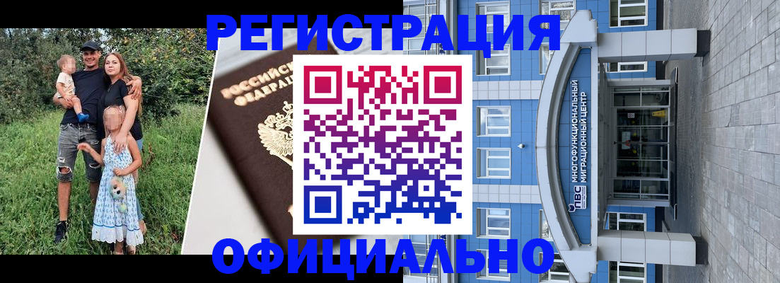 прописка в квартире в Грозном