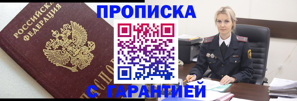 временная регистрация собственник в Грозном