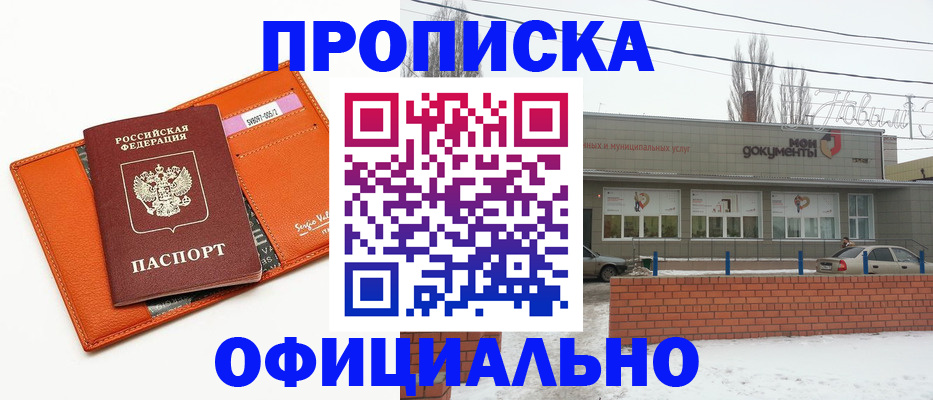 временная регистрация надежно в Грозном