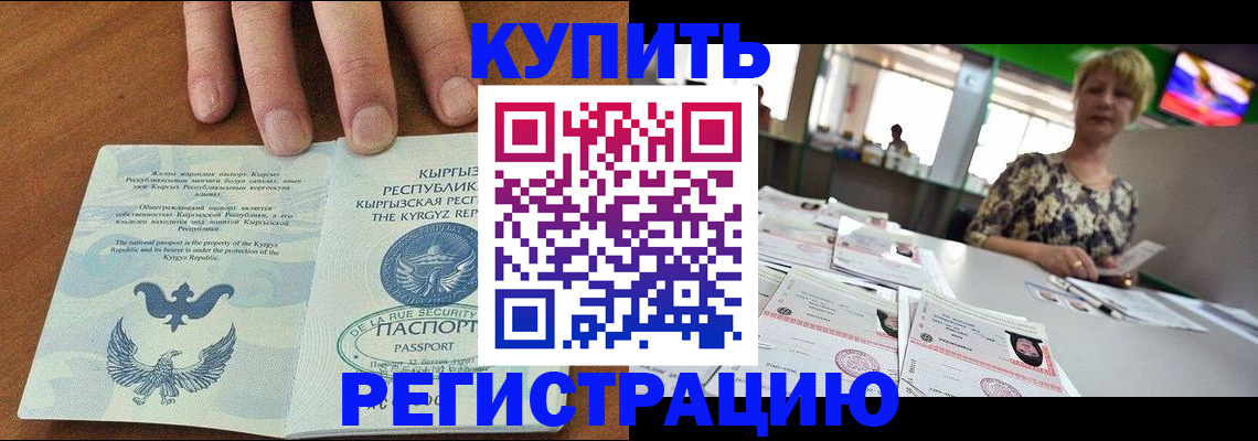 прописка от собственника в Грозном