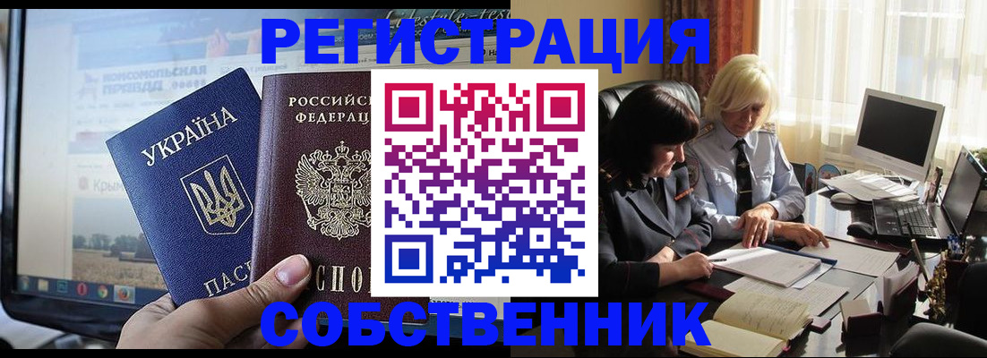 прописка регистрация в Грозном