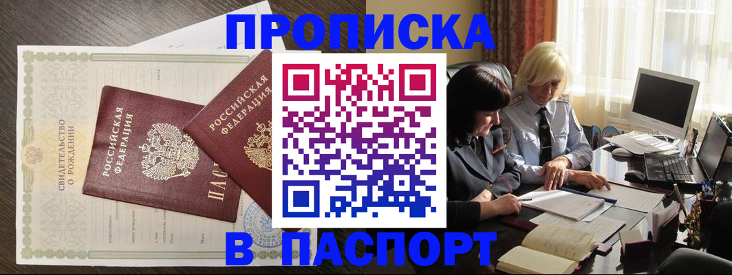 найти адрес прописки в Грозном